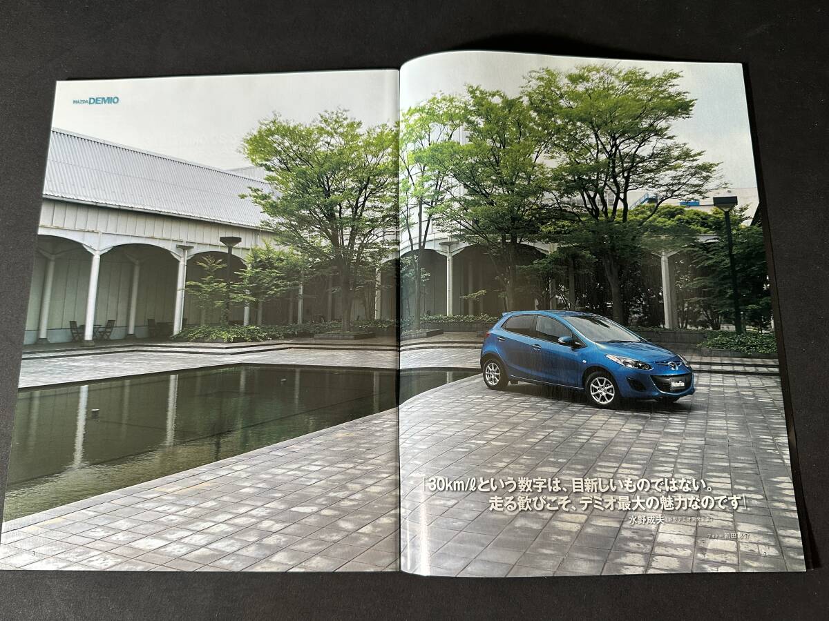 【￥400 即決】新型 マツダ デミオ のすべて / モーターファン別冊(cè) 第454弾 / 三栄書(shū)房 / 平成23年