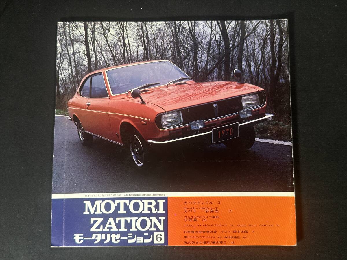 希少☆旧車マツダファミリア、カペラのテールレンズ 希少☆旧車マツダファミリア、カペラのテールレンズ