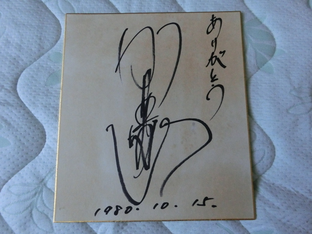 山口百恵 サイン色紙 公式品 山口百恵 サイン色紙 公式品