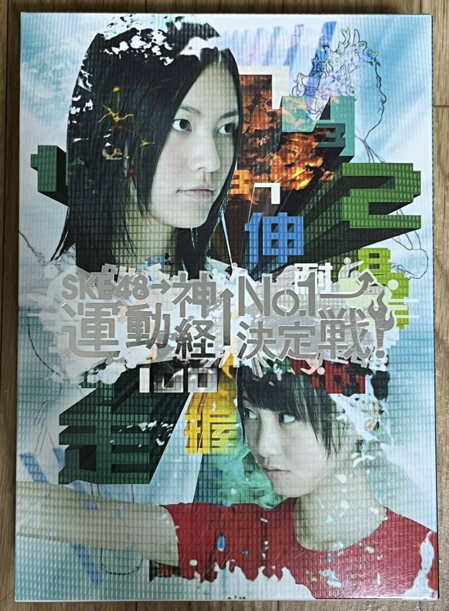 週刊AKB SKE48 運動神経No.1決定戦 ! DVD-BOX