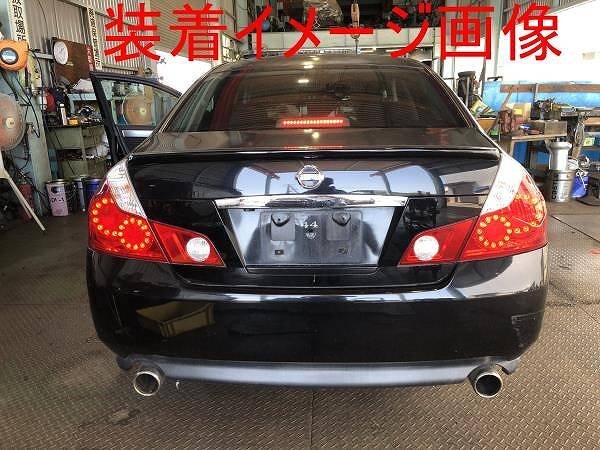 H17 год Fuga Y50 ROSSOMODELLO rosso moteroJASMA есть задний muffler задний деталь левый и правый в комплекте VQ25DE 250GT выход :100φ