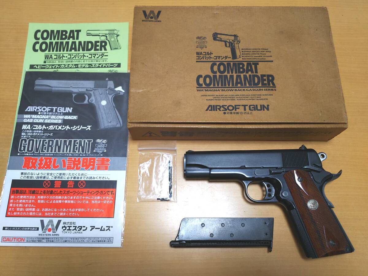 訳あり WA COLT コンバットコマンダー カスタム ウィルソン風 マグナガスブローバック Rタイプ