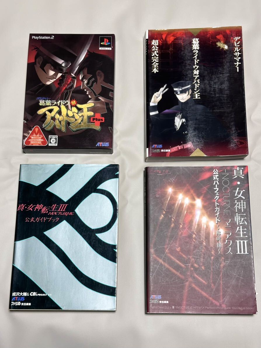 PS2ソフト デビルサマナー 葛葉ライドウ対アバドン王 PLUS ＋
