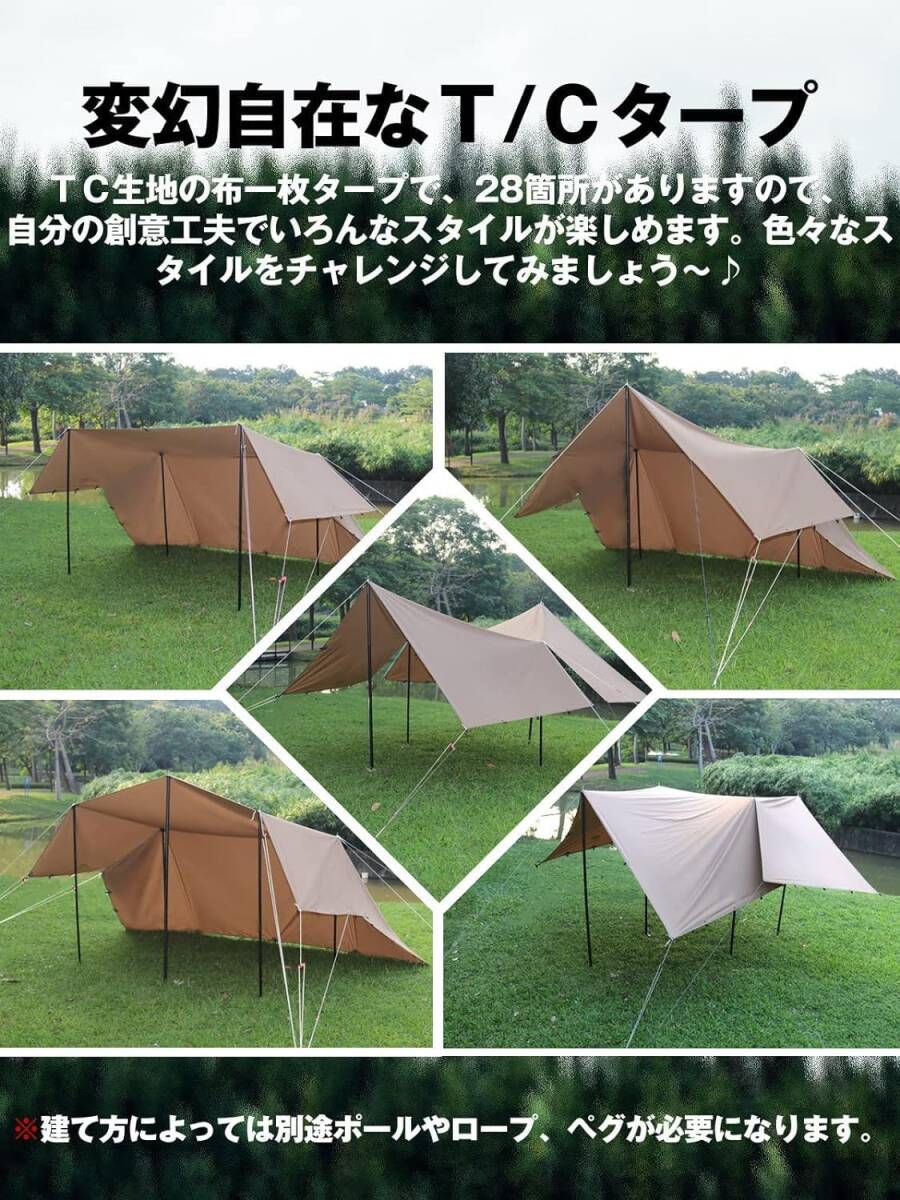 (カーキ色)【ポール付き】TC難燃タープ変幻自在 3.78*2.88m 軍幕 タープ tc 3人用 4人用 変幻自在なタープテント