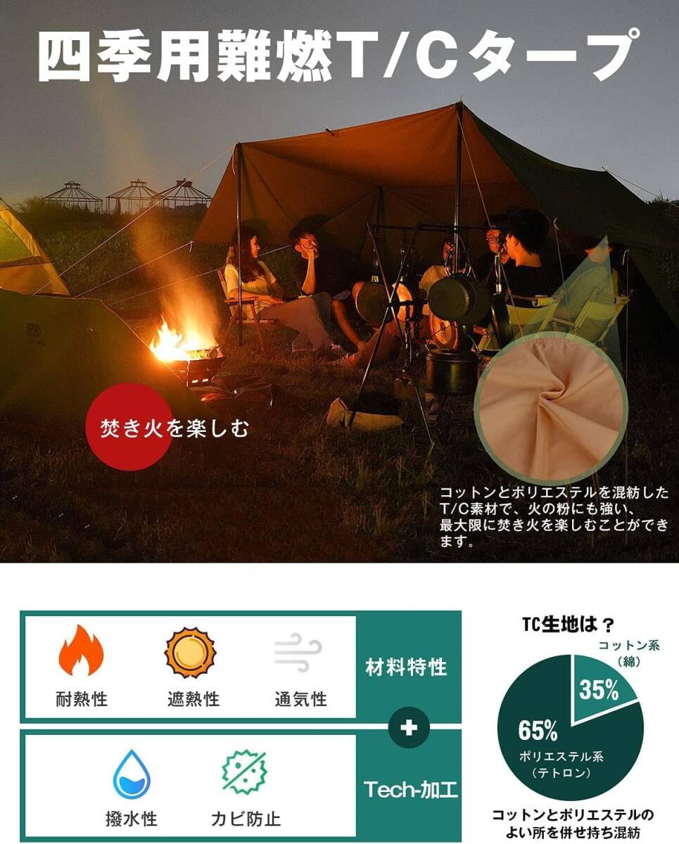 (カーキ色)【ポール付き】TC難燃タープ変幻自在 3.78*2.88m 軍幕 タープ tc 3人用 4人用 変幻自在なタープテント