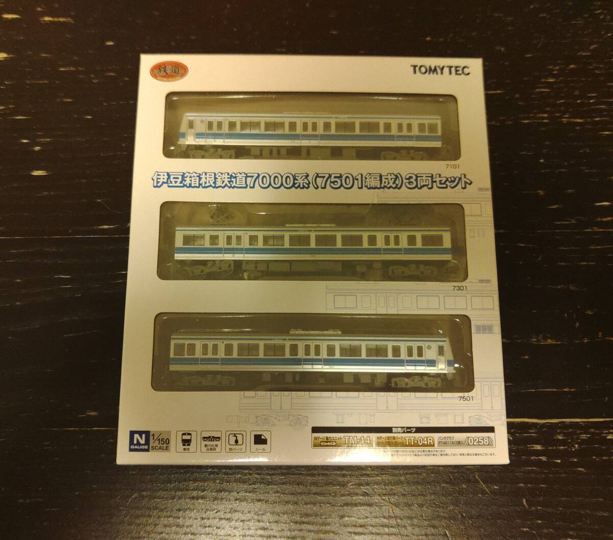 伊豆箱根鉄道７０００系（７５０１編成）３両セット　新品