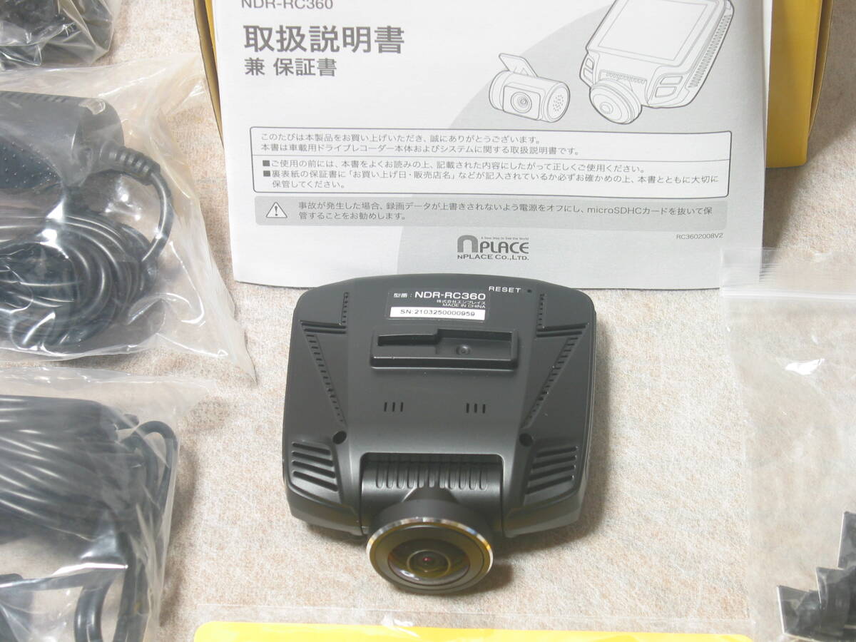 エンプレイスDIARECO NDR-RC360 ジャンク品 電源コード リア