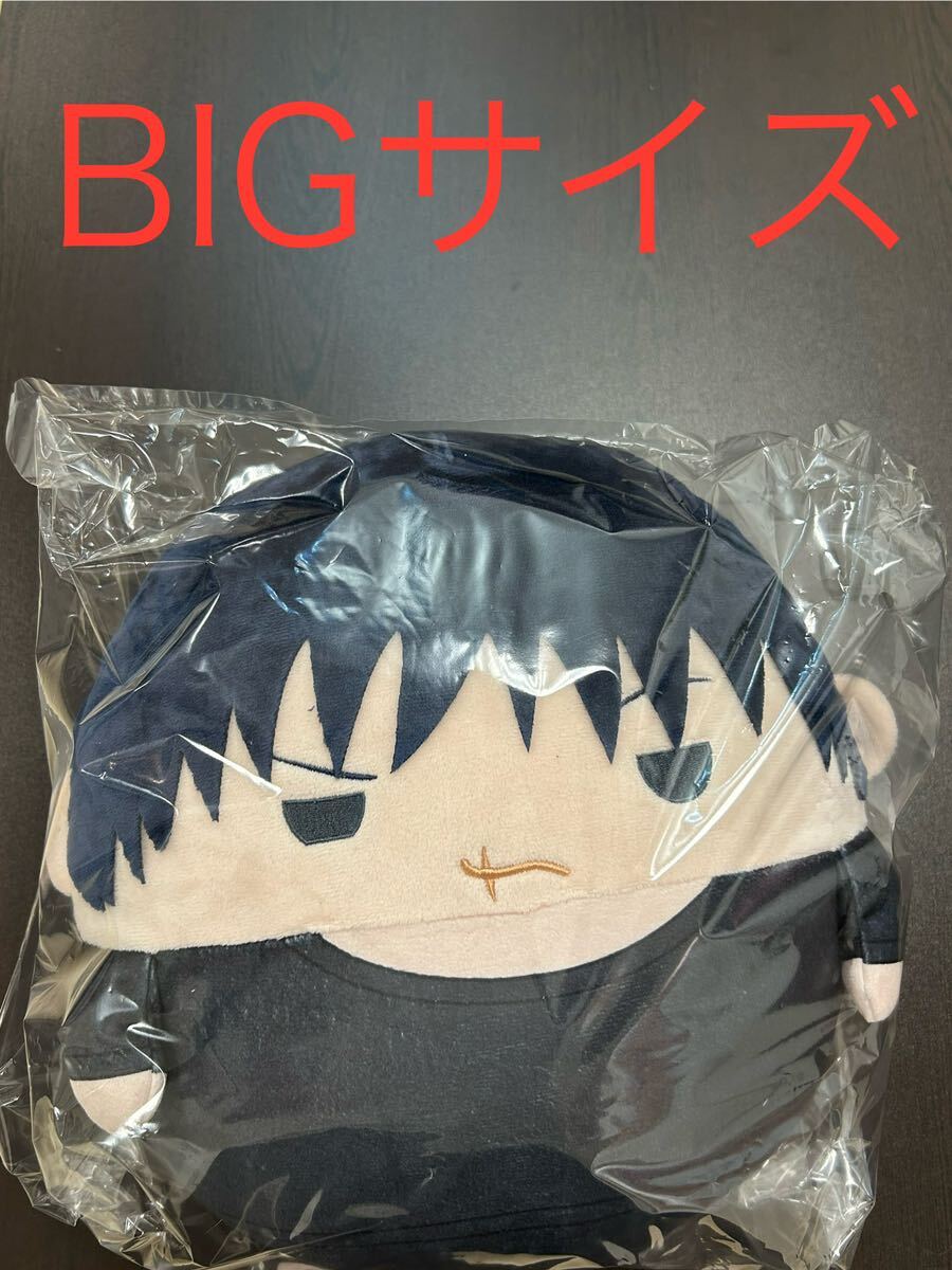 呪術廻戦 ふわコロりん6 ぬいぐるみ BIGサイズ 伏黒甚爾