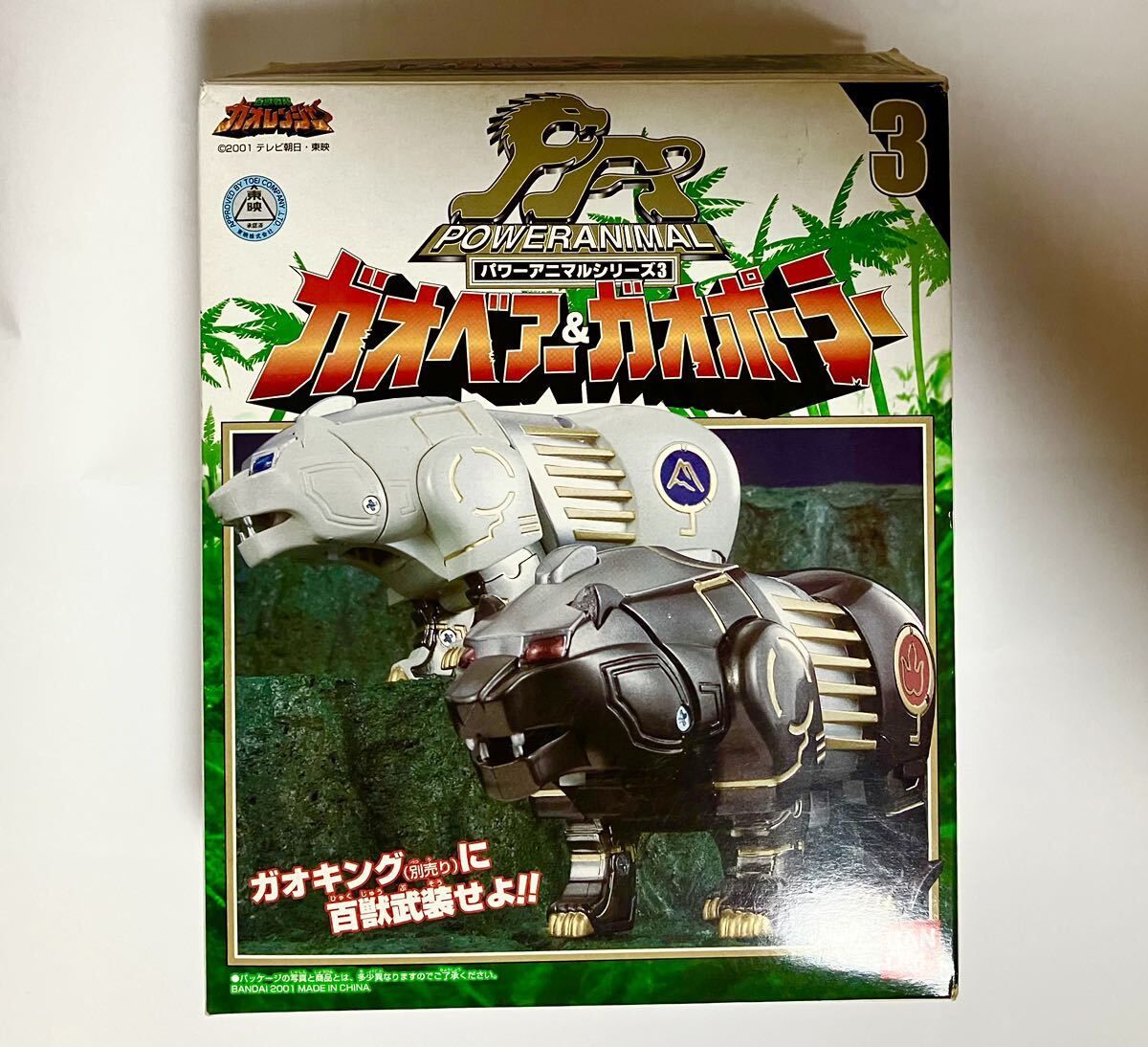 Amazon.co.jp: 百獣戦隊ガオレンジャー パワーアニマルシリーズ
