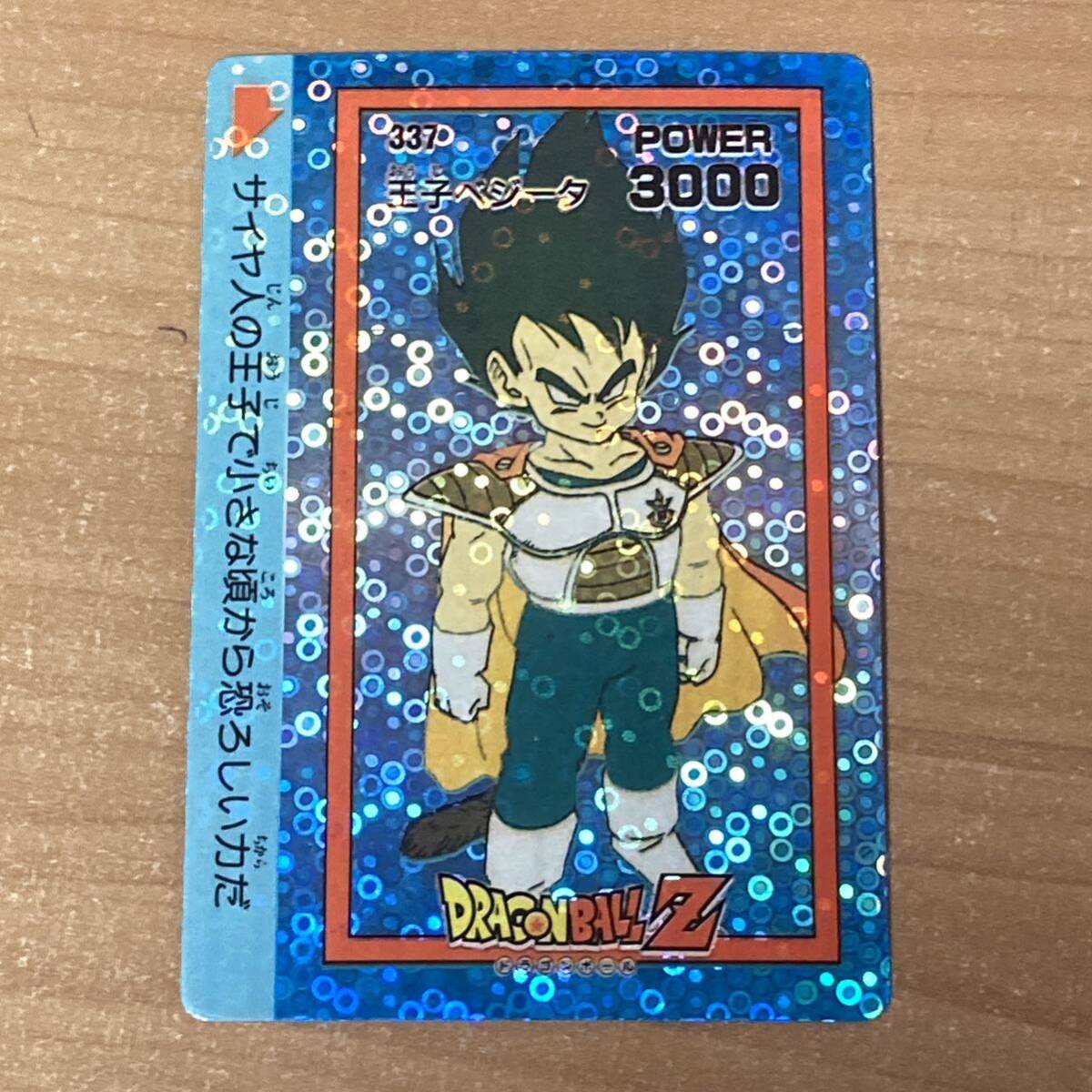 ドラゴンボールZ アマダ PPカード カードダス 泡プリズム No 337 ドラゴンボールZ アマダ PPカード カードダス 泡プリズム No 337