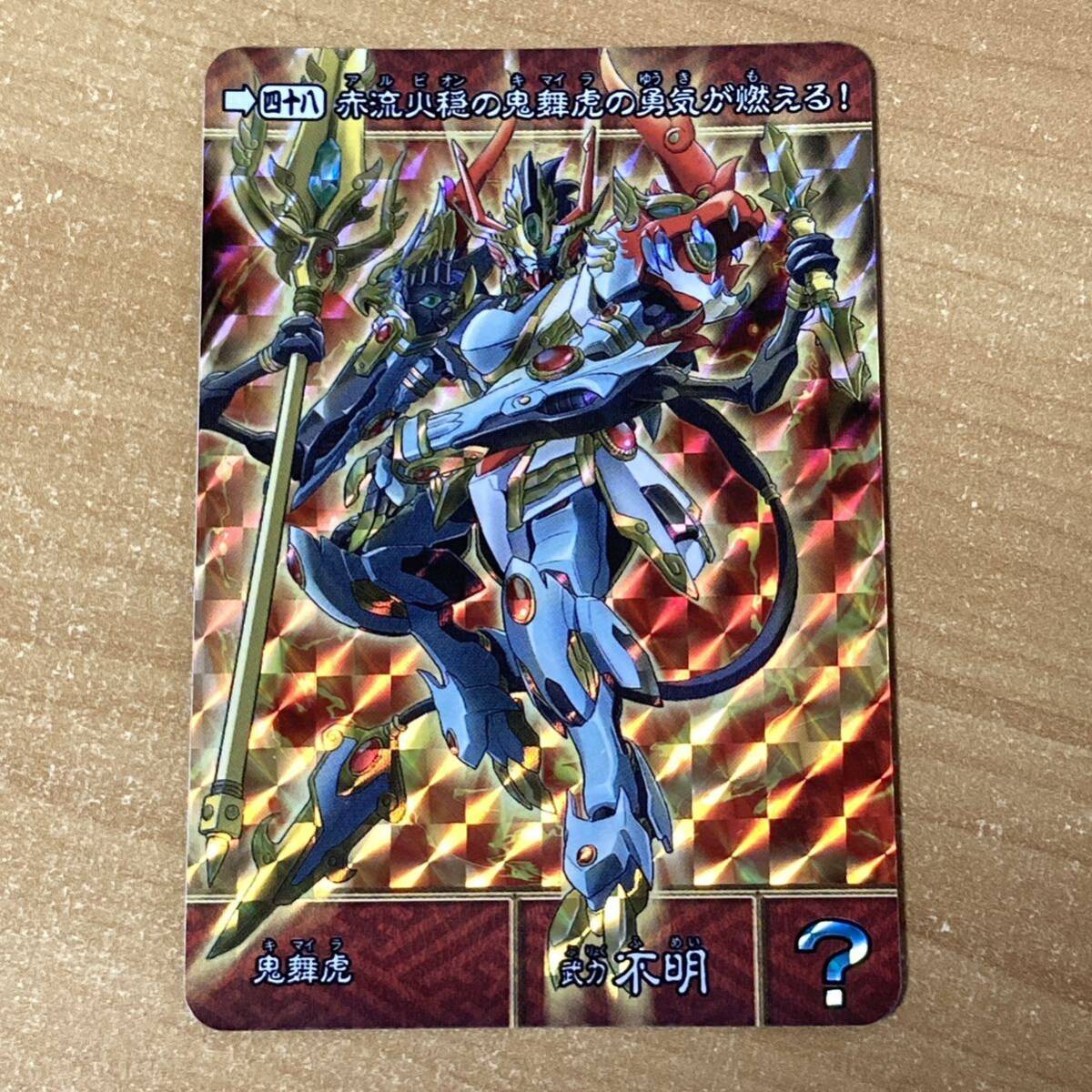 Yahoo!オークション - SDガンダム ザ・ラストワールド物語 48 Yahoo!オークション - SDガンダム ザ・ラストワールド物語 48