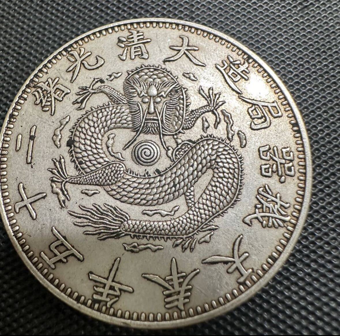 中国 古銭 大清光緒二十五年奉天機器局造 一圓 中国銀貨 貿易銀