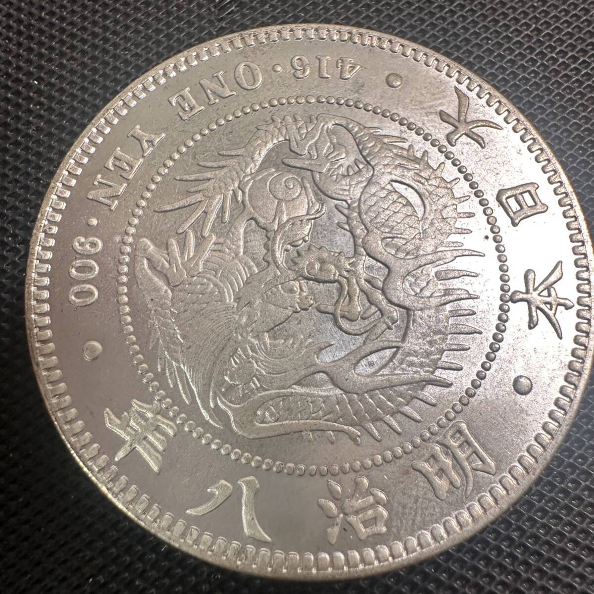 Yahoo!オークション - 一圓 大日本 明治八年 明治8年 新一円銀貨