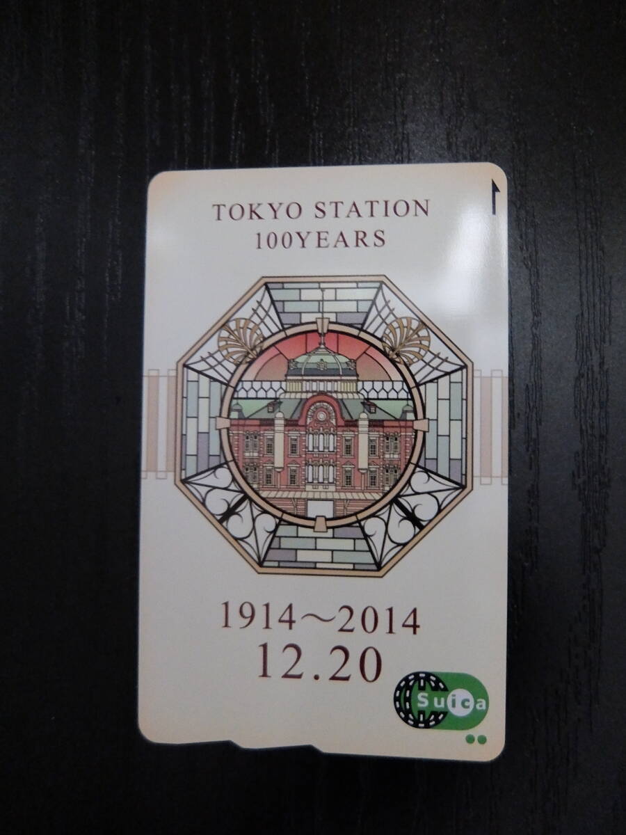 東京駅開業100周年記念Suica 台紙付き(Suica)|売買された 東京駅開業100周年記念Suica 台紙付き(Suica)|売買された