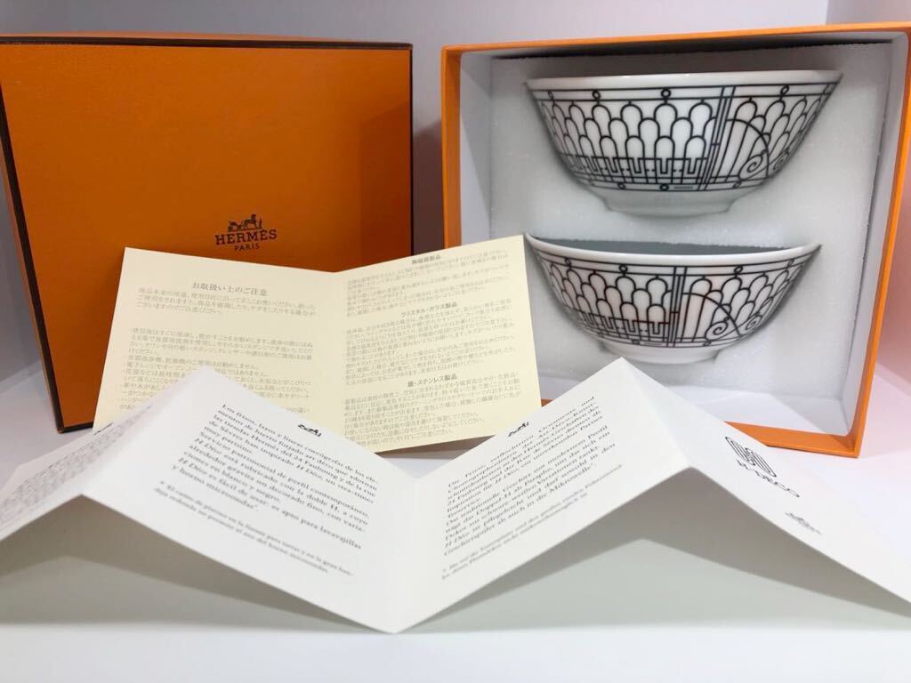 未使用 HERMES H DECO ライスボウル ×2個セット エルメス お茶碗 未使用 HERMES H DECO ライスボウル ×2個セット エルメス お茶碗