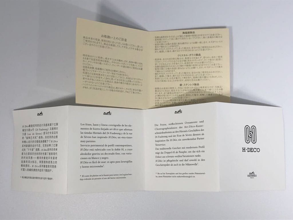 未使用 HERMES H DECO ライスボウル ×2個セット エルメス お茶碗 未使用 HERMES H DECO ライスボウル ×2個セット エルメス お茶碗