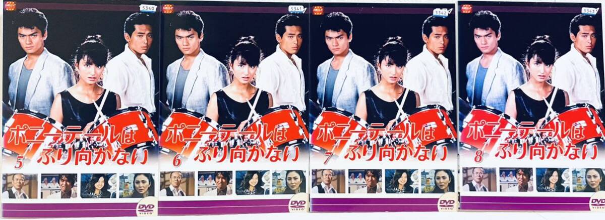 ポニーテールはふり向かない 【全8巻】 レンタル版DVD 全巻 ポニーテールはふり向かない 【全8巻】 レンタル版DVD 全巻