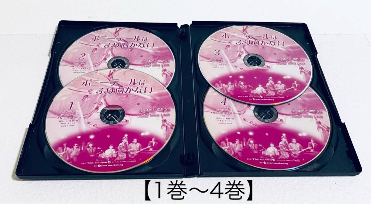 ポニーテールはふり向かない 【全8巻】 レンタル版DVD 全巻 ポニーテールはふり向かない 【全8巻】 レンタル版DVD 全巻
