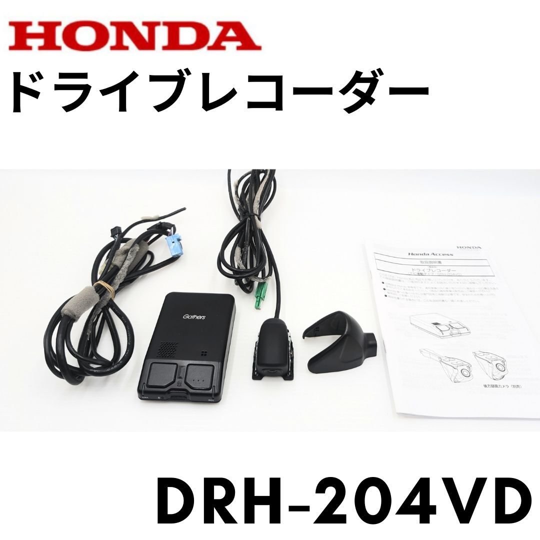 Yahoo!オークション - 【領収書可】HONDA ドライブレコーダー Yahoo!オークション - 【領収書可】HONDA ドライブレコーダー