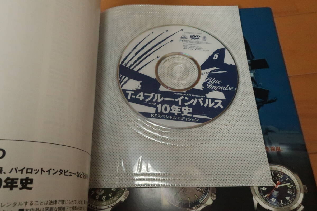 世界の杰作機別冊　ブルーインパルス　第11飛行隊の軌跡 　T-4ブルーインパルス10年史　1995-2005