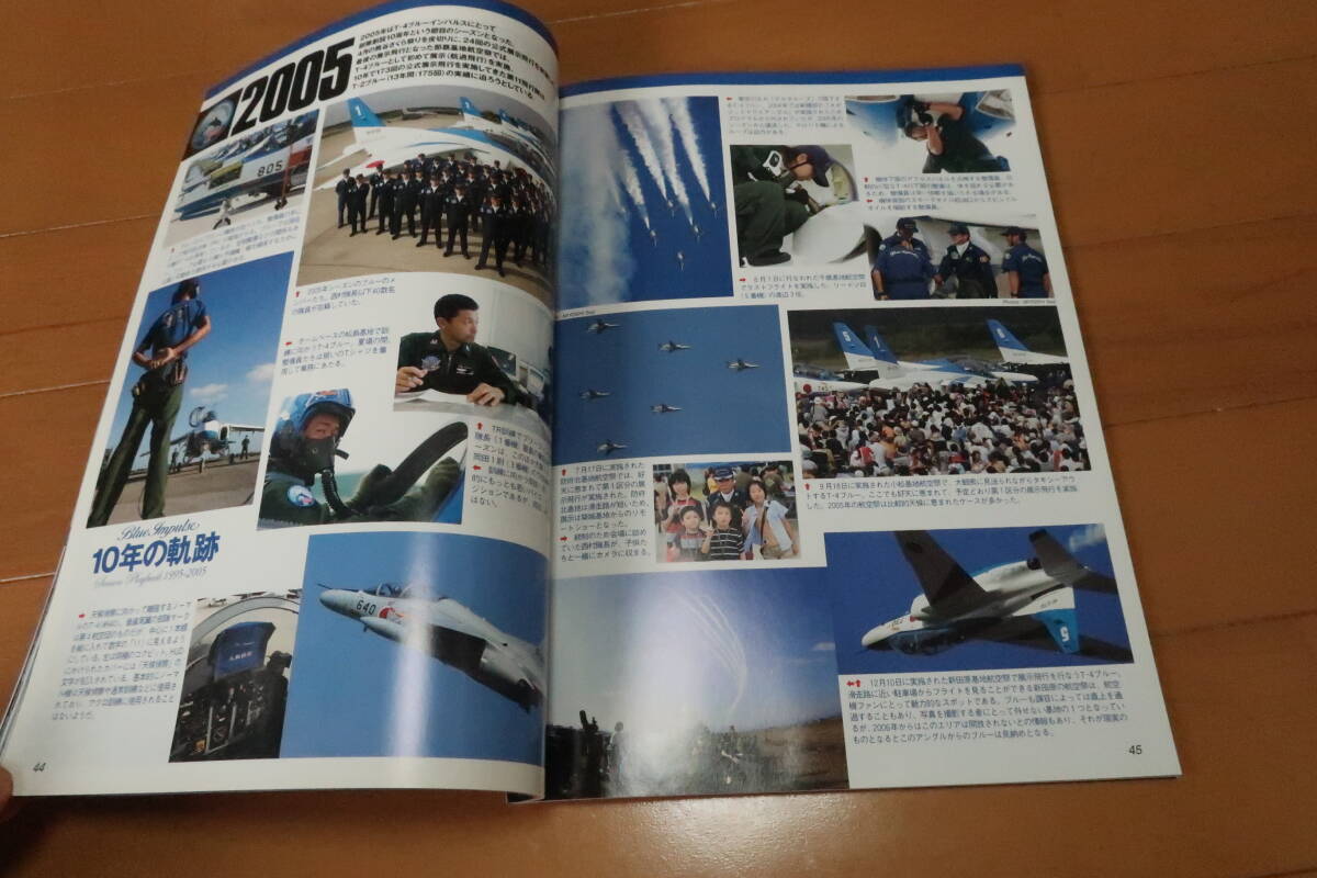 世界の杰作機別冊　ブルーインパルス　第11飛行隊の軌跡 　T-4ブルーインパルス10年史　1995-2005