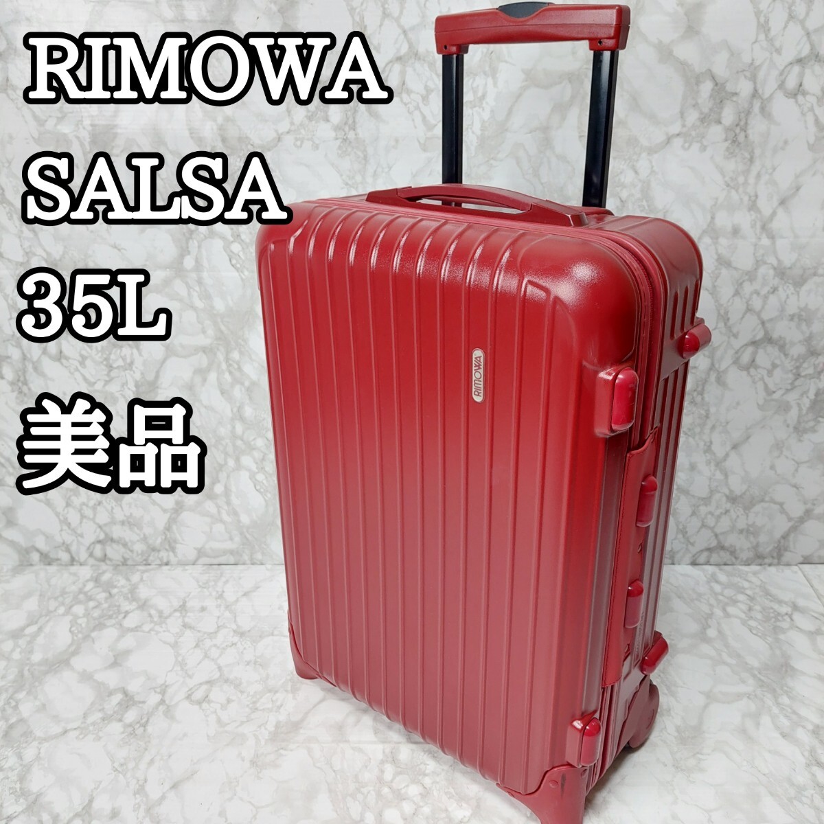 美品 RIMOWA リモワ 855 52 SALSA サルサ 機内持ち込み可能 美品 RIMOWA リモワ 855 52 SALSA サルサ 機内持ち込み可能