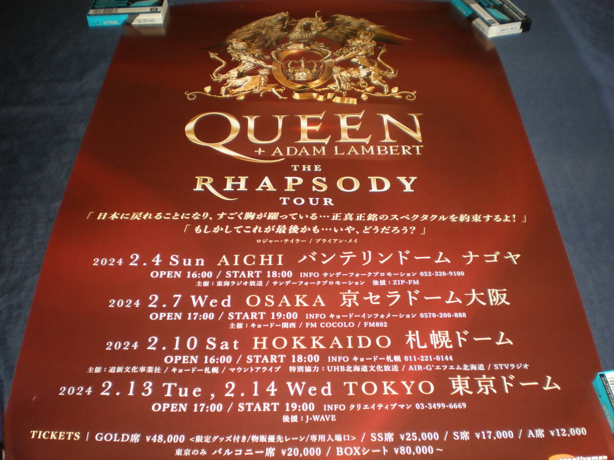 おまけ付】クィーン+アダムランバート2020・2024 パンフレット