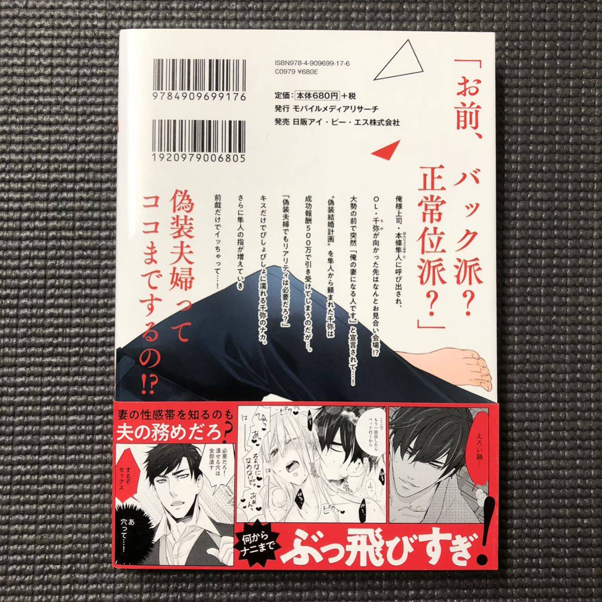 直筆イラスト入りサイン本 ギラつき上司と偽装結婚！？ 叶依恭 初版 帯付き ラブきゅんcomic