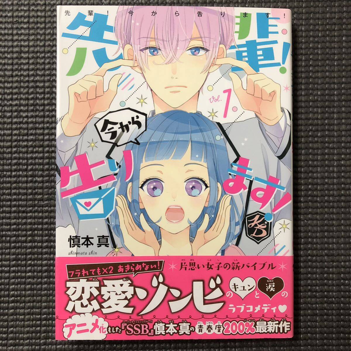 Yahoo!オークション - 直筆イラスト入りサイン本 先輩 今から告 Yahoo!オークション - 直筆イラスト入りサイン本 先輩 今から告