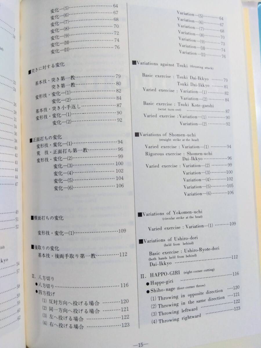 合気道 剣・杖・体術の理合 第4巻 斎藤守弘 港リサーチ 合氣道 合気道 剣・杖・体術の理合 第4巻 斎藤守弘 港リサーチ 合氣道