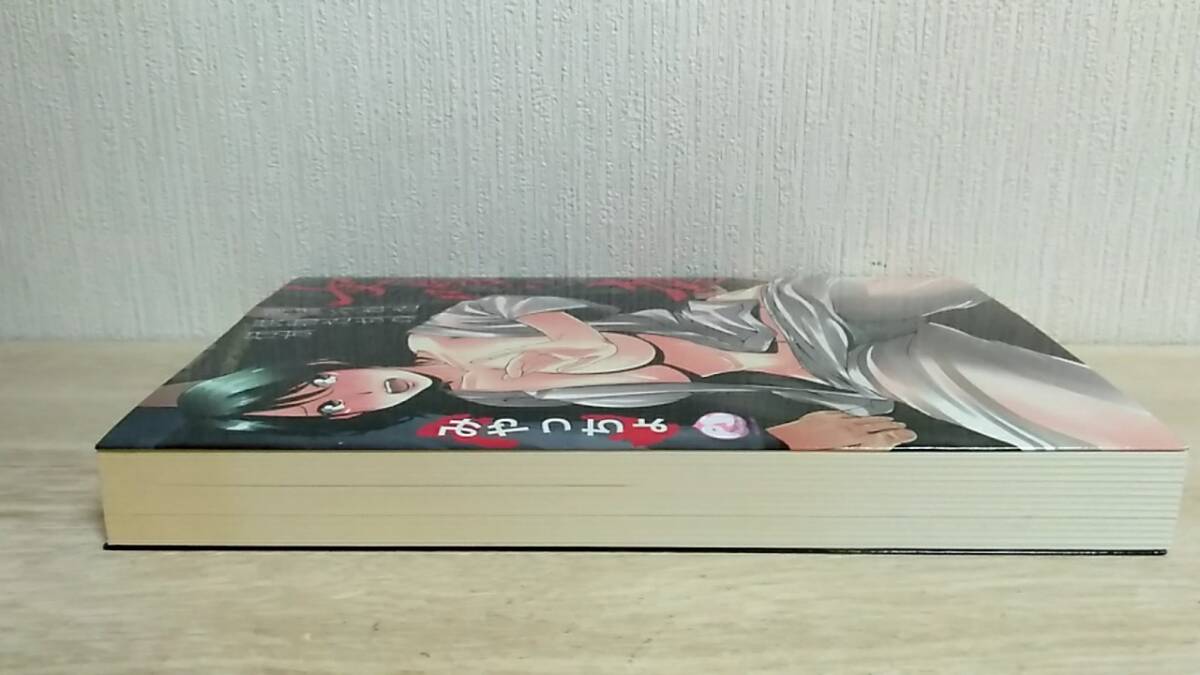 [m13958y b] 女を喰らう寺 ～捧げられた供物たちの行方～　みやっちょ　ピーチシリーズ