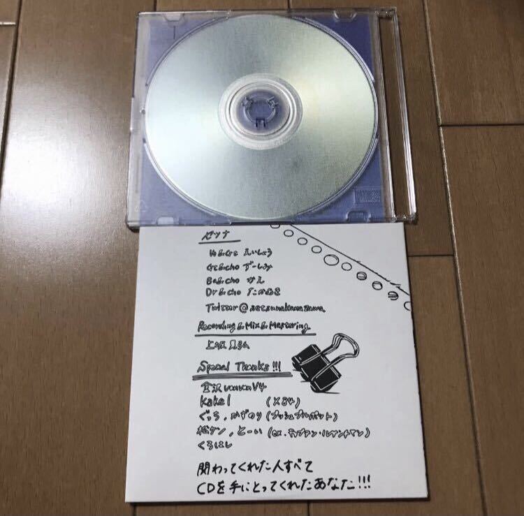プッシュプルポット デモCD セット プッシュプルポットデモCD セット