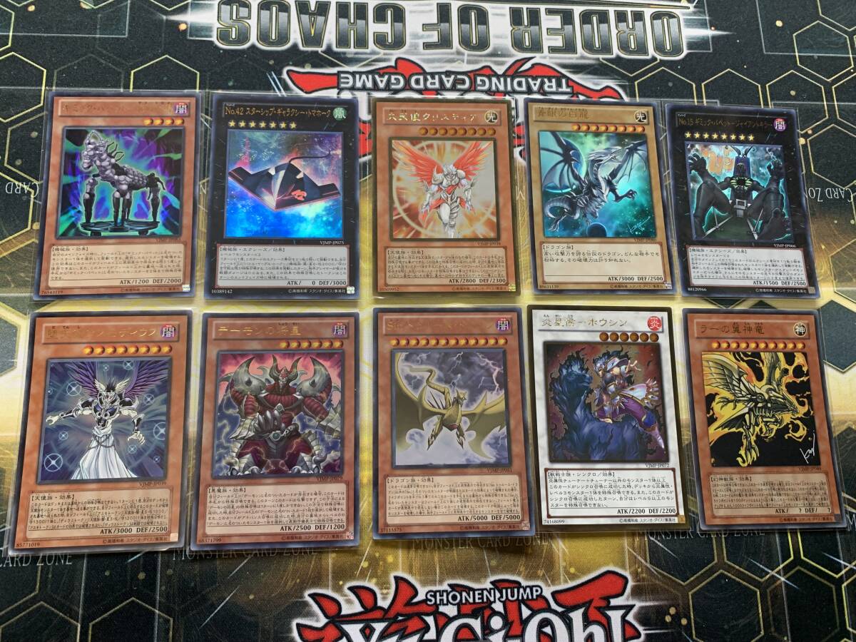遊戯王 Vジャンプ付録カード 10枚セット(まとめ売り)|売買され 遊戯王 Vジャンプ付録カード 10枚セット(まとめ売り)|売買され