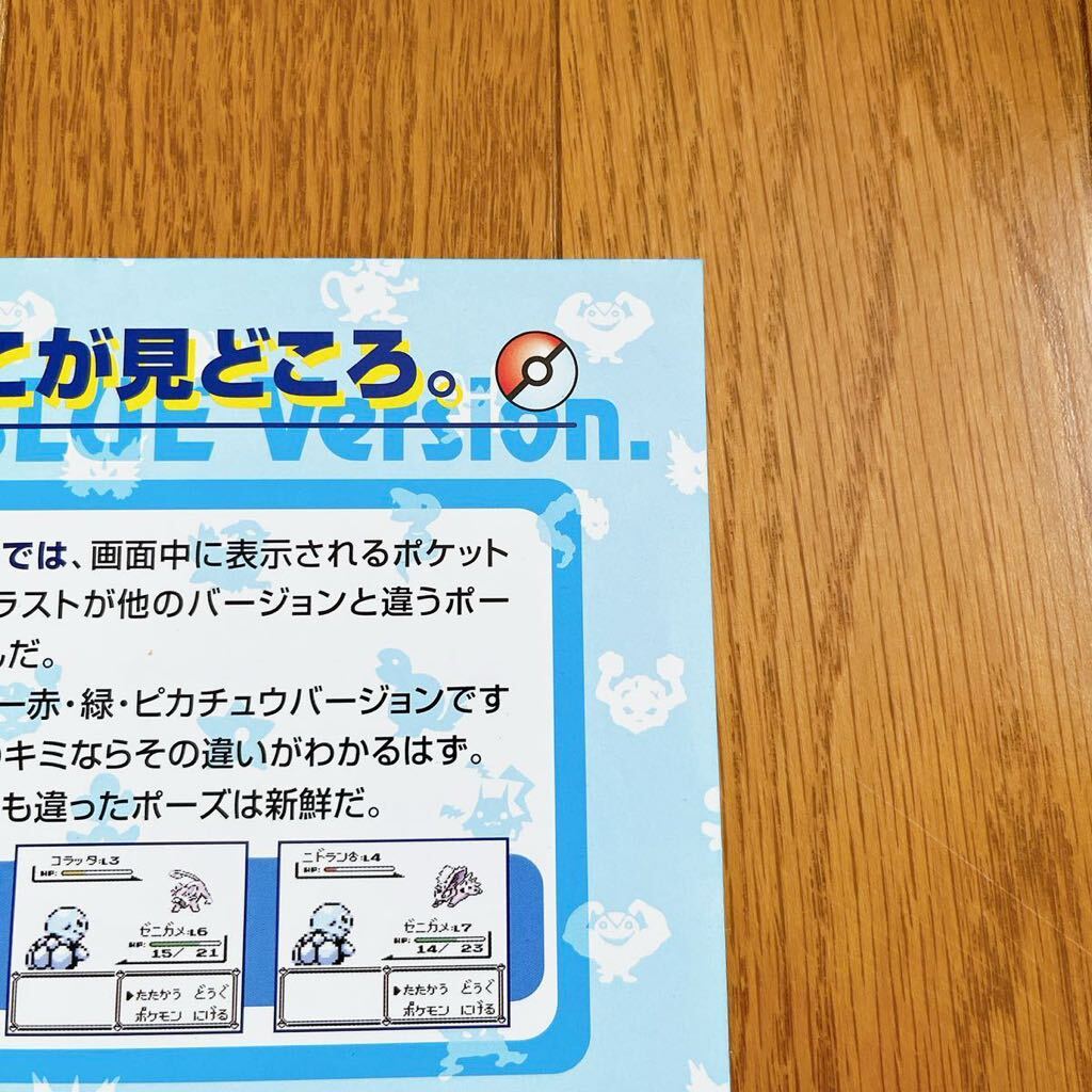 チラシ ポケットモンスター 青 初期 ポケモン GB パンフレット チラシ ポケットモンスター 青 初期 ポケモン GB パンフレット