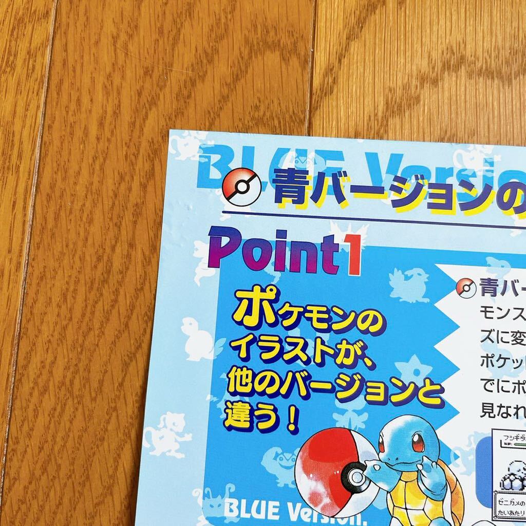 チラシ ポケットモンスター 青 初期 ポケモン GB パンフレット チラシ ポケットモンスター 青 初期 ポケモン GB パンフレット
