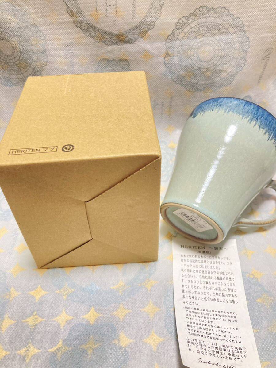 スターバックス 美濃焼 究極レア 三種の幻 2005年 杉 碧天 十六夜 スターバックス 美濃焼 究極レア 三種の幻 2005年 杉 碧天 十六夜