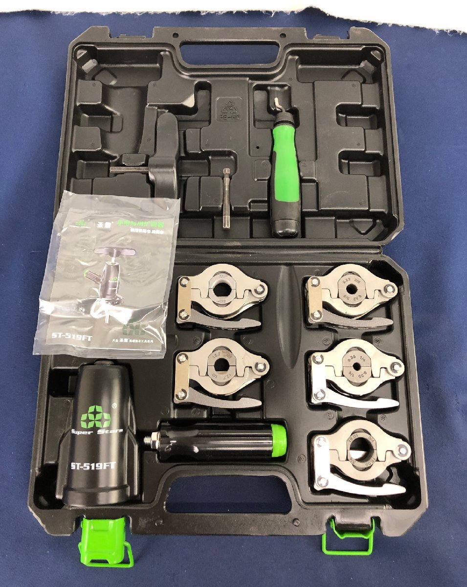 ★中古品★銅パイプエキスパンダーセット ST-519FT Super Stars