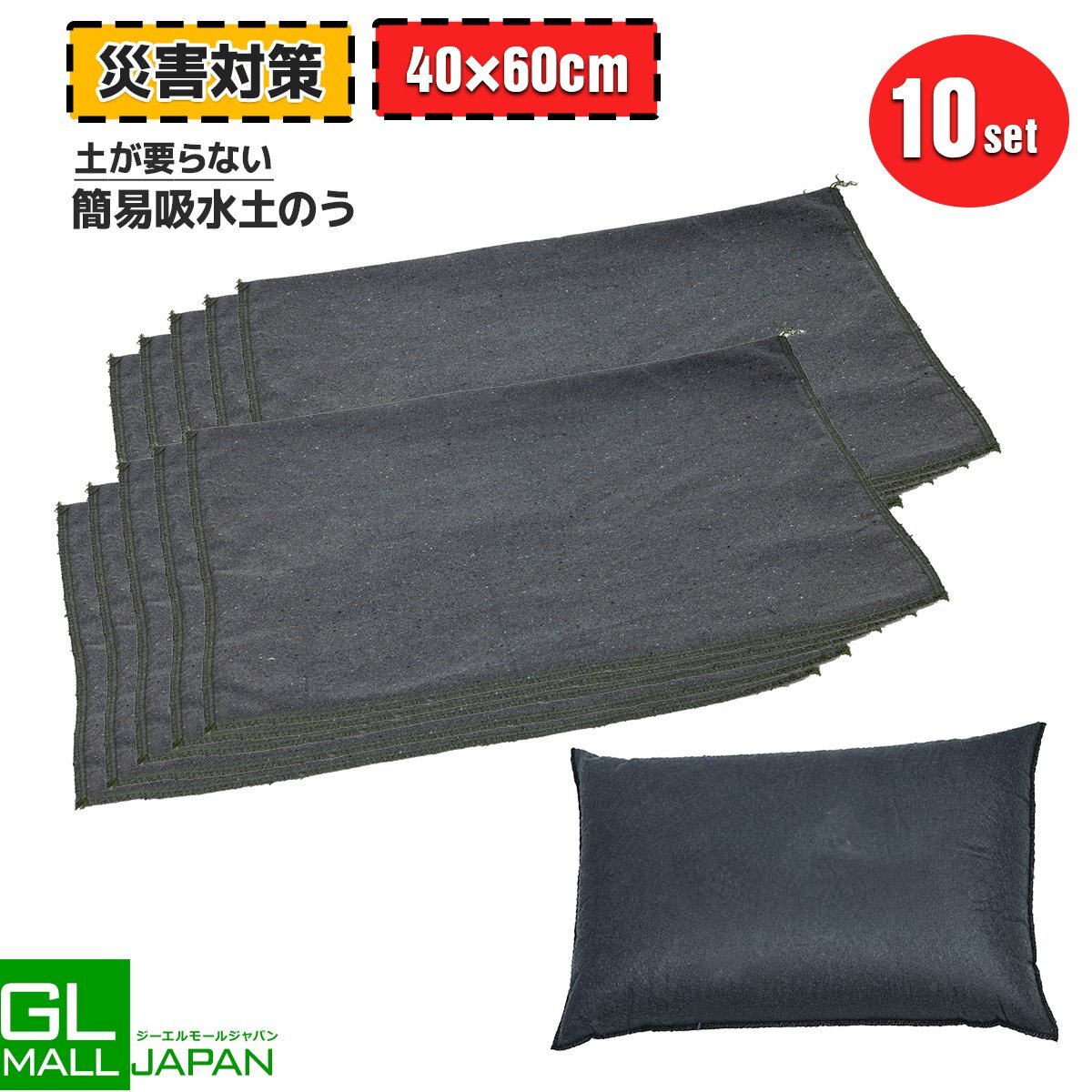 ★送料無料 水害防災 ダッシュバッグ デニム吸水性土のう 水だけでふくらむ土を使わない 臺風,雨、浸水の備え 災害補助 【10PCS入り】