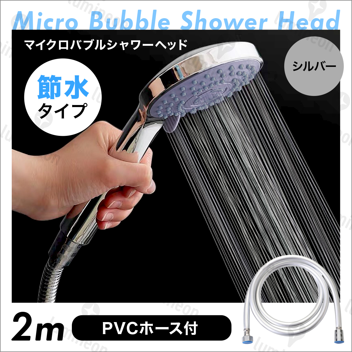 シャワー ヘッド 2m ホース セット 節水 おすすめ 高水圧 ランキング 最強 水圧が 強い 水圧 人気 マイクロバブル 延長 交換 入浴 g090d1 2