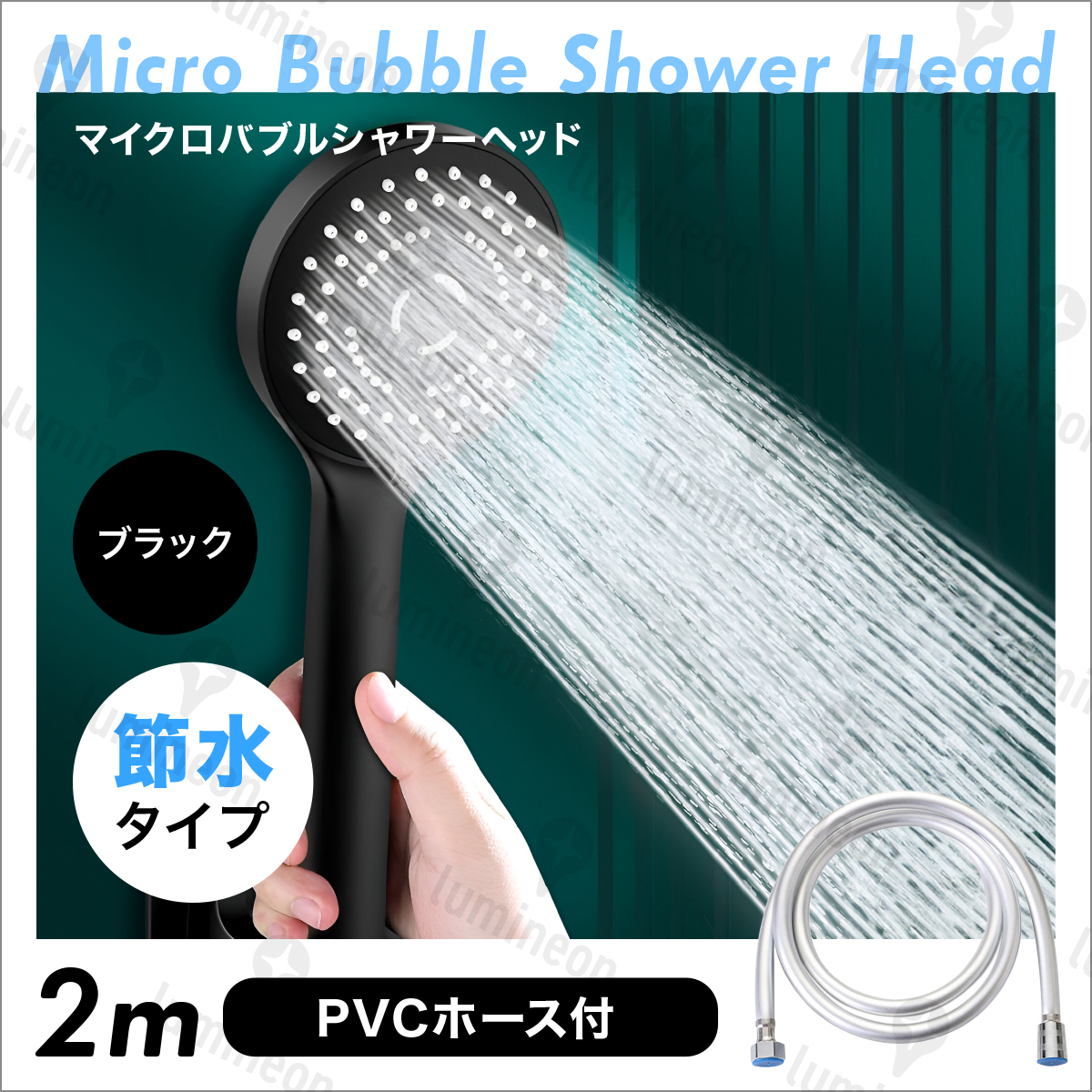 シャワー ヘッド 2m ホース セット 節水 おすすめ 高水圧 ランキング 最強 水圧が 強い 水圧 人気 マイクロバブル 延長 交換 入浴 g090d2 3