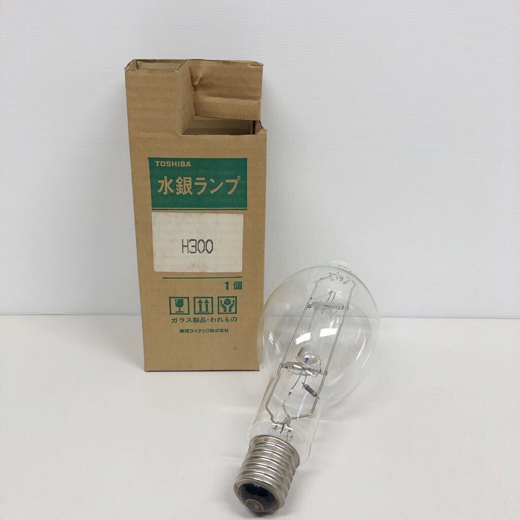 未使用品 東芝 H300 透明水銀灯 灯火採集 オオクワガタ ライト 未使用品 東芝 H300 透明水銀灯 灯火採集 オオクワガタ ライト