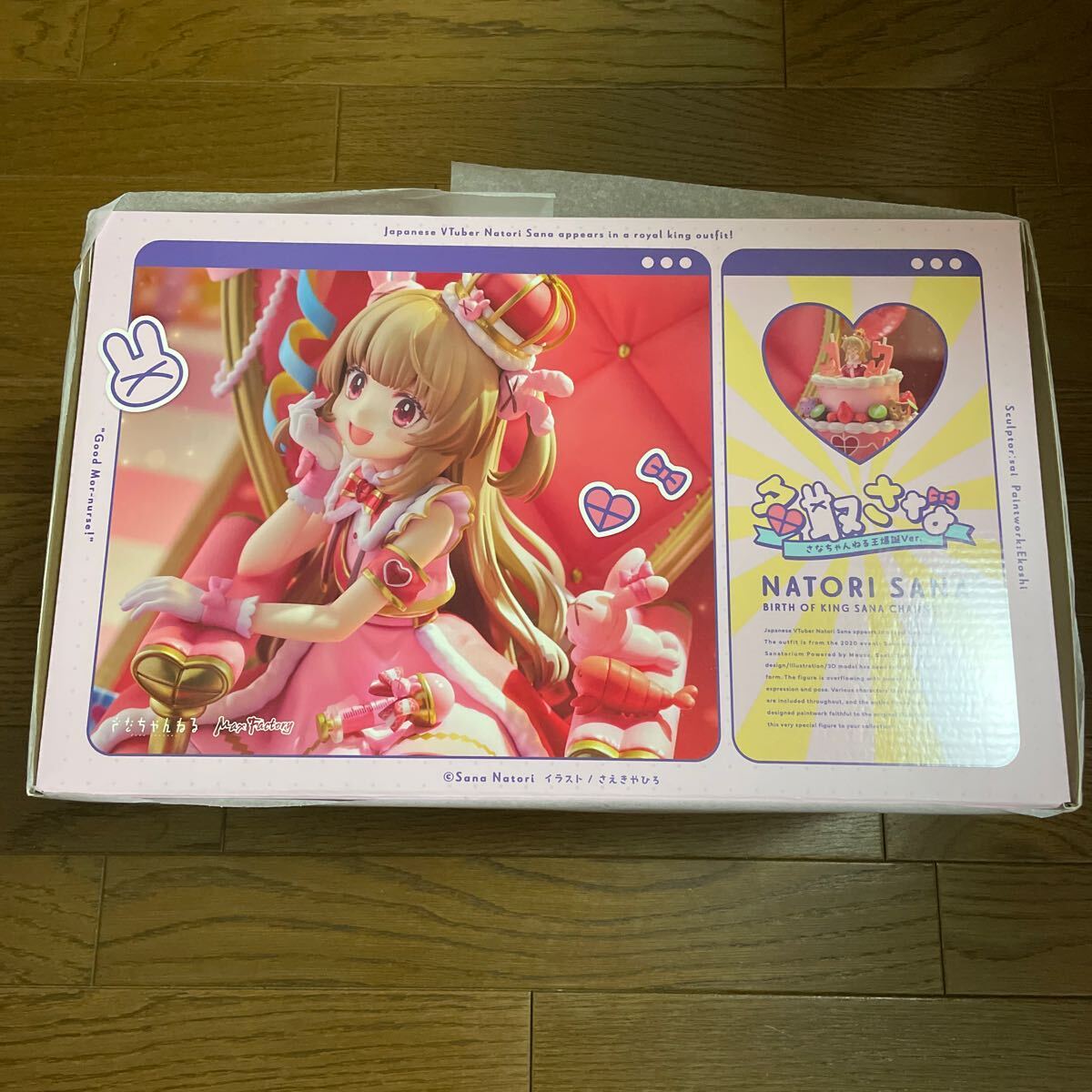Yahoo!オークション - 【未開封】名取さな さなちゃんねる王爆誕 Yahoo!オークション - 【未開封】名取さな さなちゃんねる王爆誕