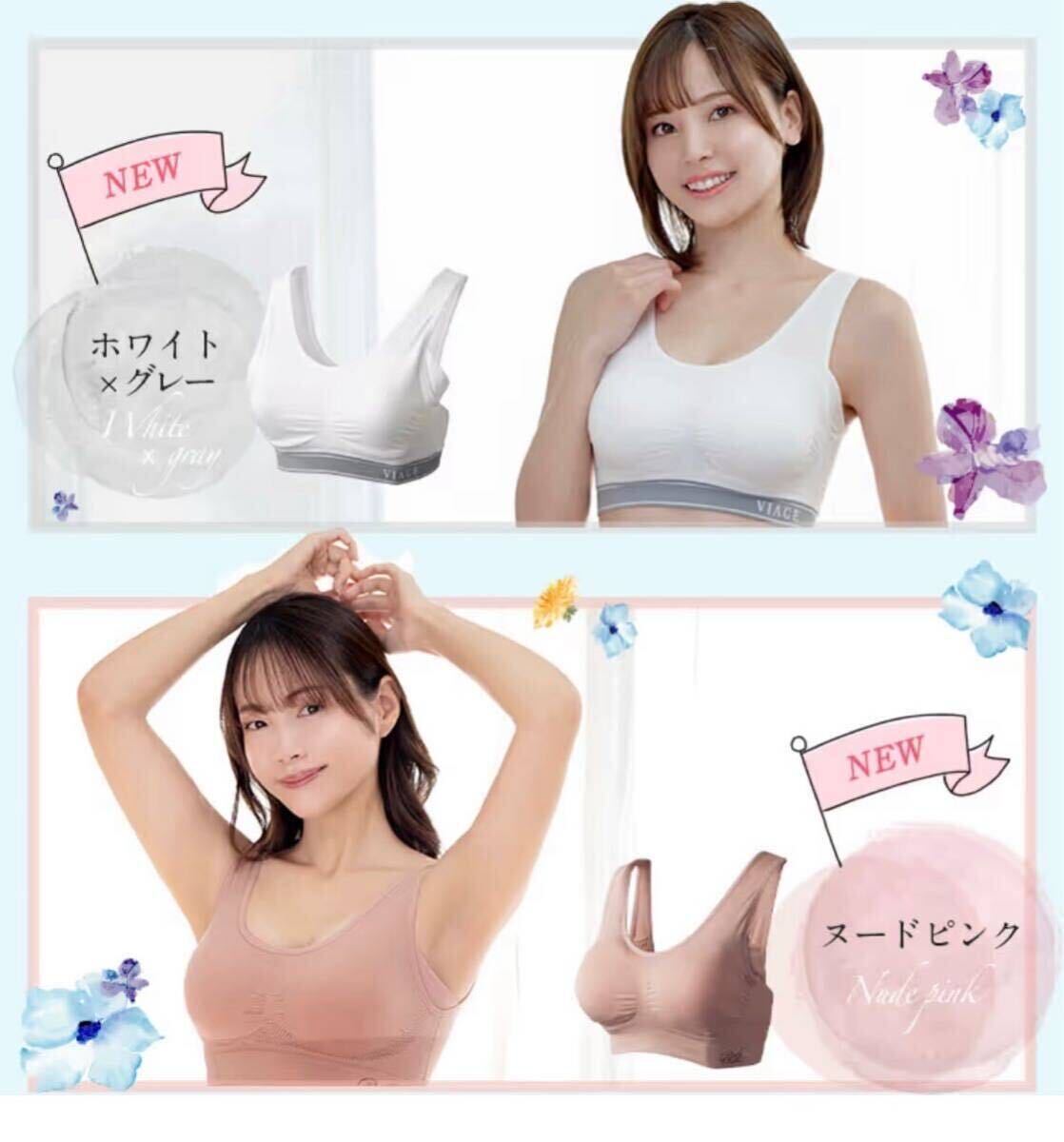 正規品 新品 VIAGE ヴィアージュ ビューティーアップ ナイトブラ