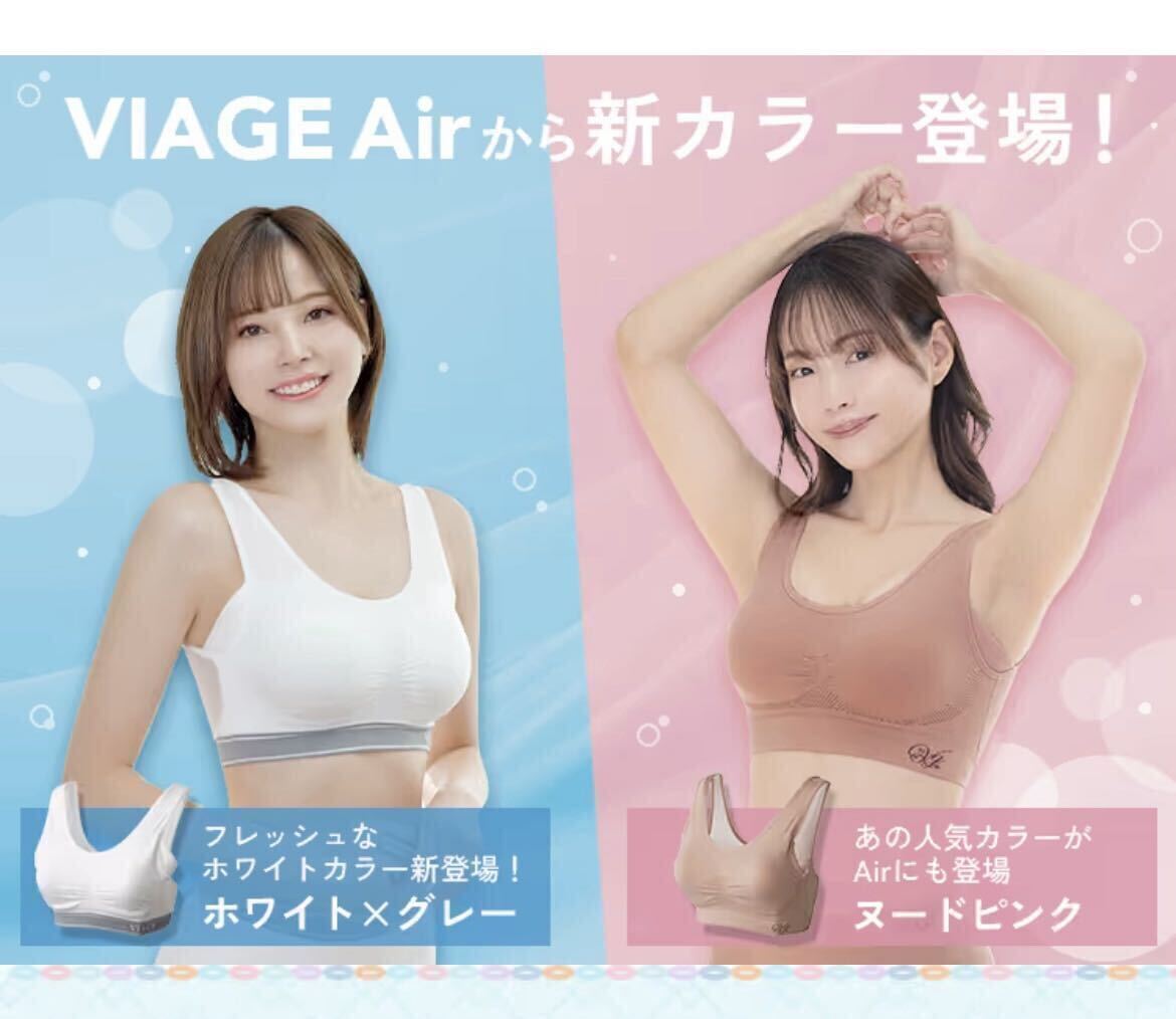 正規品 新品 VIAGE ヴィアージュ ビューティーアップ ナイトブラ