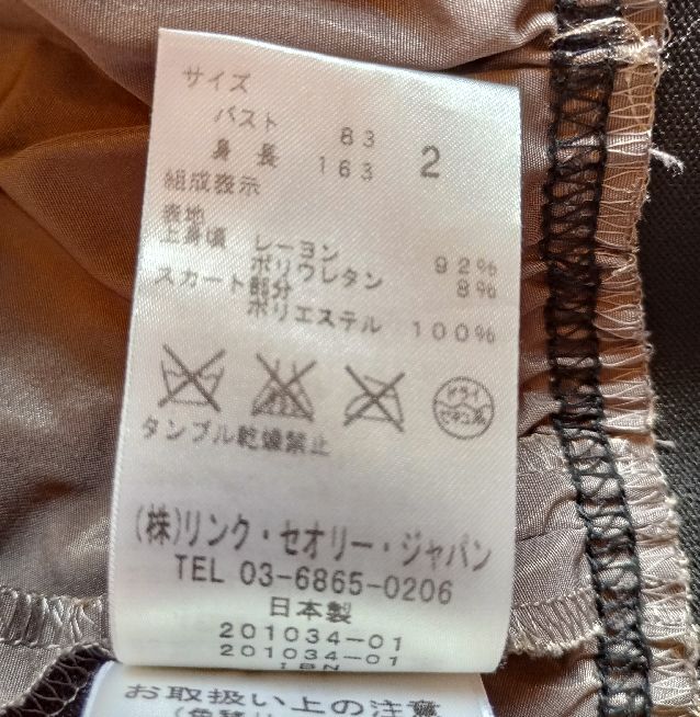 theory セオリー　異素材　ドッキングワンピース　黒×ベージュ　ブラック　半袖　ハイウエスト_画像9