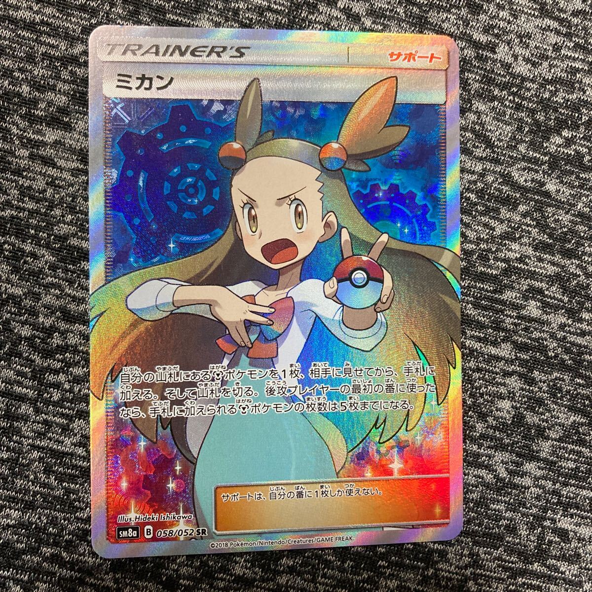 Yahoo!オークション - ポケモンカードゲーム ミカン sm8a 058 Yahoo!オークション - ポケモンカードゲーム ミカン sm8a 058