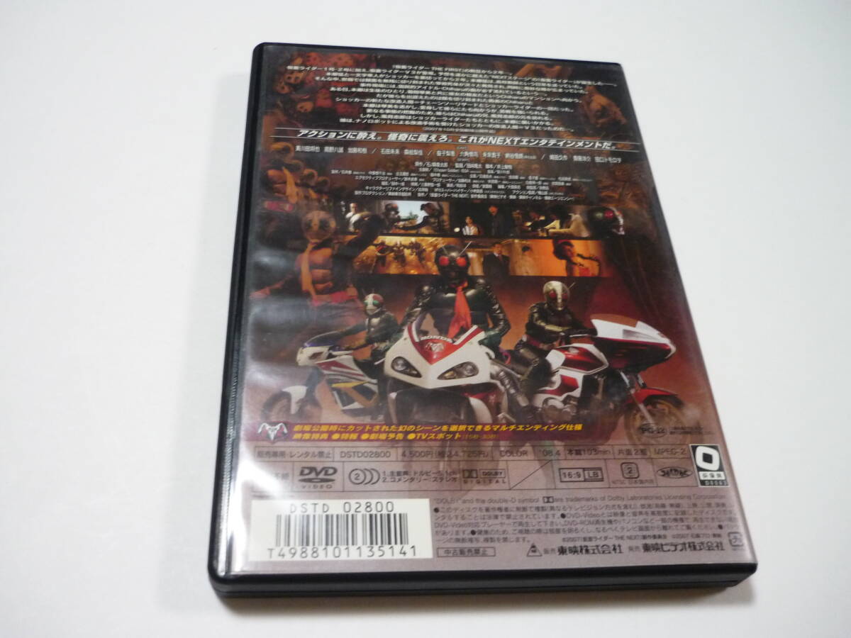 管00 DVD 仮面ライダー THE NEXT 特撮 黄川田将也/高野八誠/加藤 管00 DVD 仮面ライダー THE NEXT 特撮 黄川田将也/高野八誠/加藤