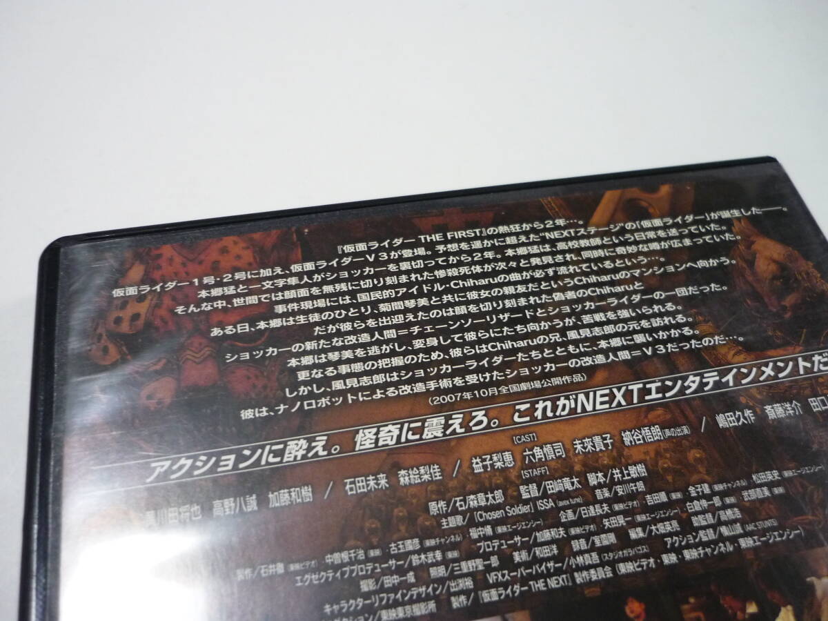 管00 DVD 仮面ライダー THE NEXT 特撮 黄川田将也/高野八誠/加藤 管00 DVD 仮面ライダー THE NEXT 特撮 黄川田将也/高野八誠/加藤