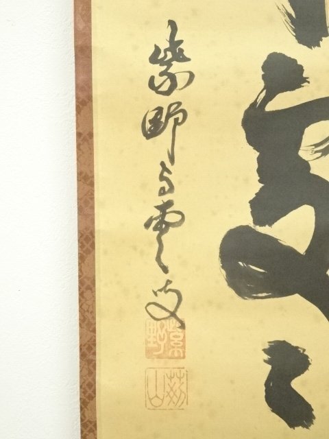 ys7040212; 大徳寺 三重野荊山筆 「千林處々花」一行書 肉筆紙本 ys7040212; 大徳寺 三重野荊山筆 「千林處々花」一行書 肉筆紙本
