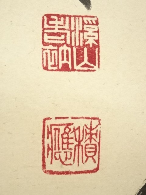 真作】//近藤杉石/人物画賛/正月/羽子板/桐共箱付/布袋屋掛軸HI 真作】//近藤杉石/人物画賛/正月/羽子板/桐共箱付/布袋屋掛軸HI